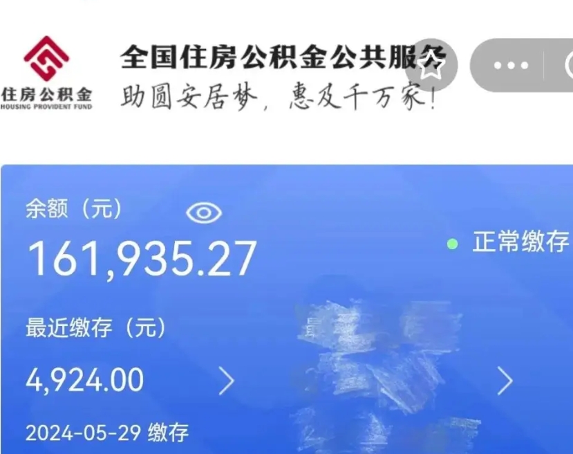 丹东辞职了可以提公积金吗（我辞职了可以提取住房公积金吗）